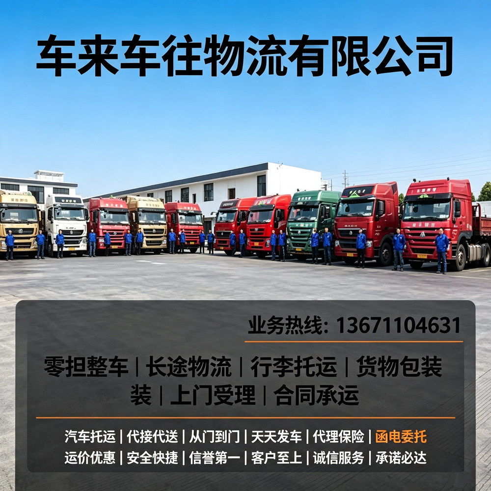 北京到沈阳长途搬家公司｜东北跨省大搬迁，大件运输稳、防护全、价格低